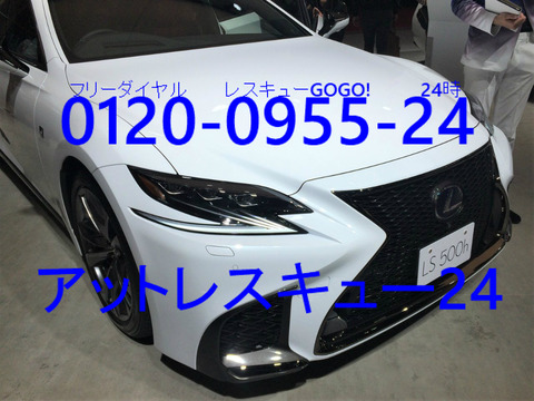 LEXUS新型LS500h 東京モーターショー