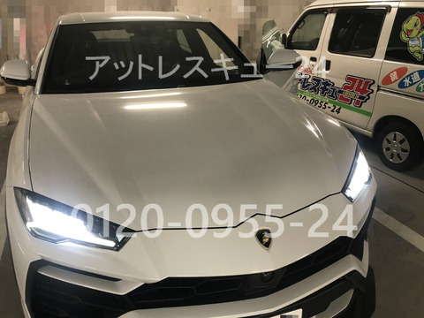 ランボルギーニ新型スーパーSUVウルス鍵開け緊急対応