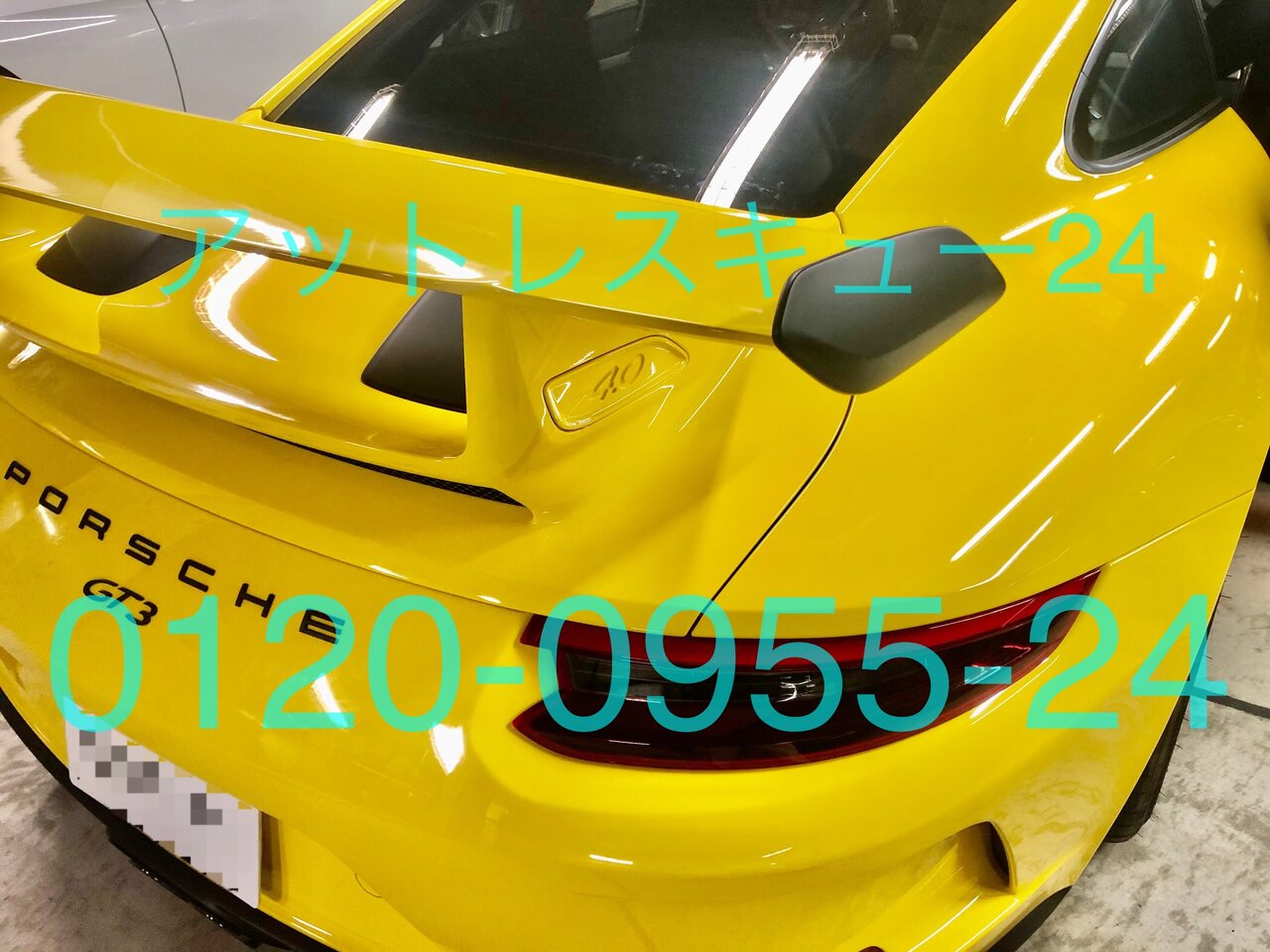 アットレスキュー24 緊急駆けつけ日記 車 バイク アットレスキュー24 緊急駆けつけ日記 車 バイク
