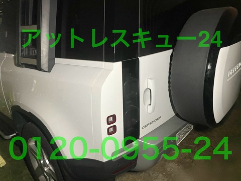 LandRover新型ディフェンダー車内インロック