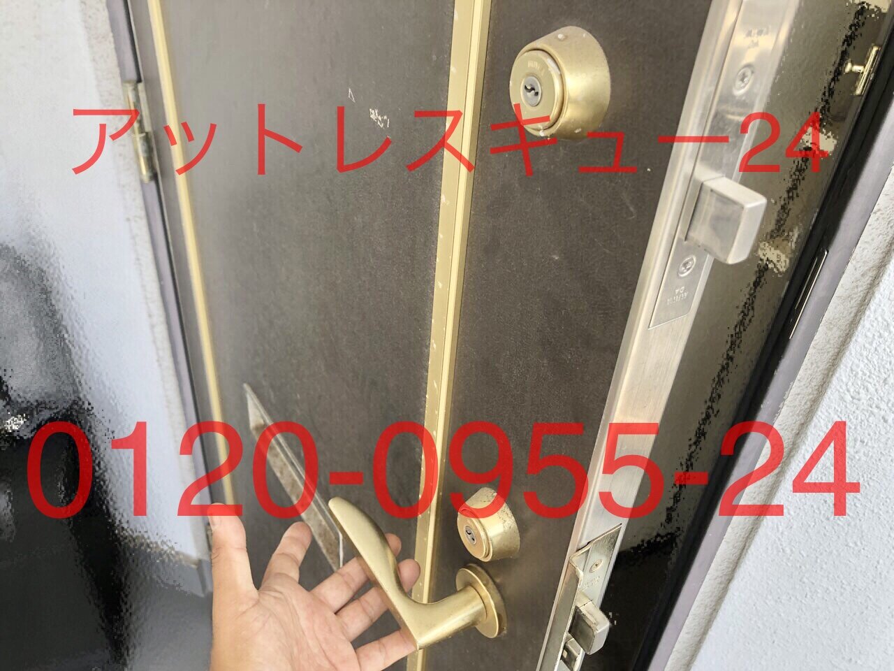 アットレスキュー24 緊急駆けつけ日記 開錠 アットレスキュー24 緊急駆けつけ日記 開錠