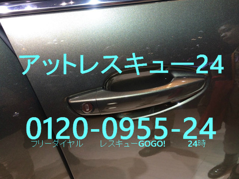 PEUGEOT5008　ドアシリンダー