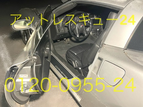 シボレーCORVETTE C6鍵開け