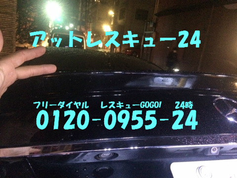 W221ベンツSクラス トランク内キー閉じ込み 直接鍵開け