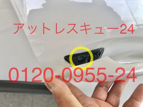マツダ新型CX-30隠し鍵穴開錠