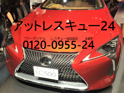 LEXUS LC500現行モデル 東京モーターショー