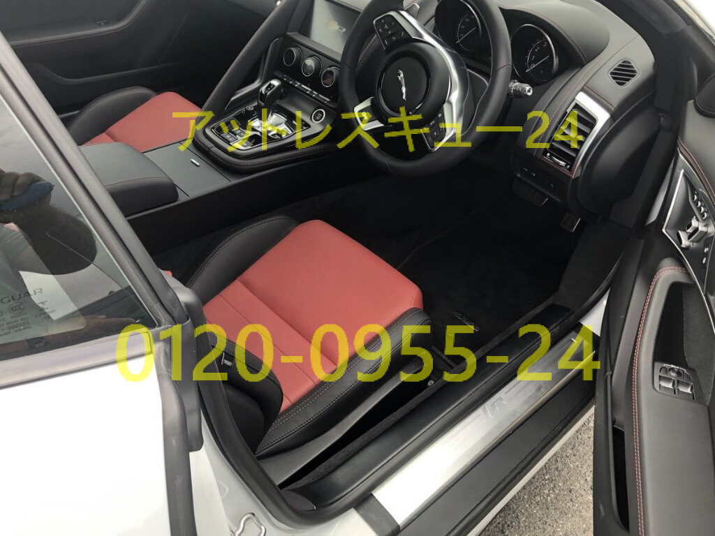 ジャガーfタイプ鍵開けレスキュー イモビライザーキー車内インロック アットレスキュー24 緊急駆けつけ日記