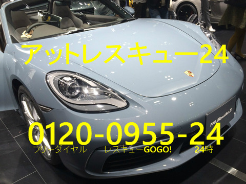 ポルシェ 718ボクスターS 東京モーターショー
