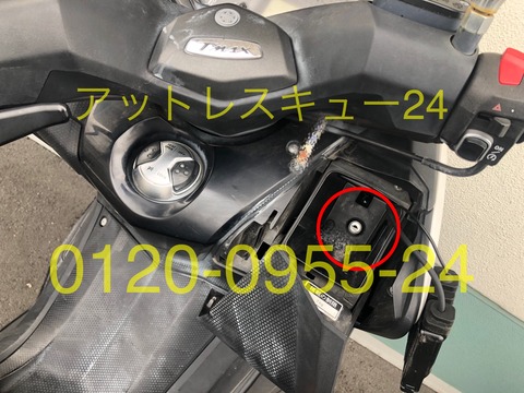 ヤマハT-MAX530非常用カギ穴位置