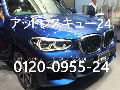 BMW新型X3　G01系　東京モーターショー