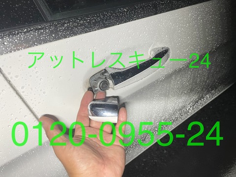 W205メルセデスベンツ非常用カギ穴位置