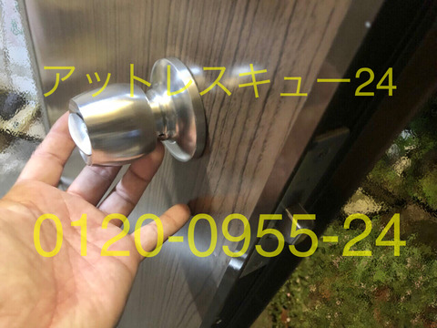 ピンシリンダー玉座開錠