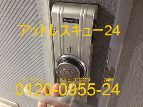 カードロック式シャーロックMaster2 玄関カギ開け