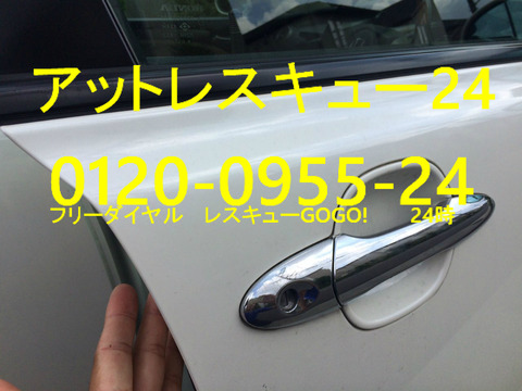ホンダ2003年式オデッセイ鍵開け　ドアシリンダー横溝ウェーブキー