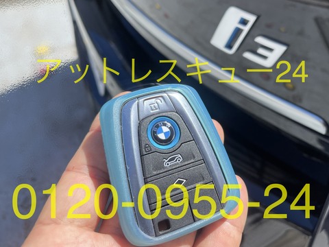 BMW i3イモビライザー電子キー