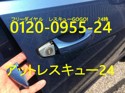 VWゴルフセブンTSIインロック フリーホイルドアシリンダー鍵開け
