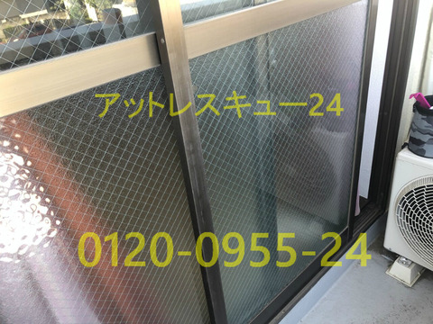 型網菱ガラスひび割れ交換