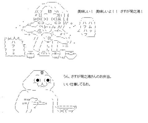 昼飯　女流名人