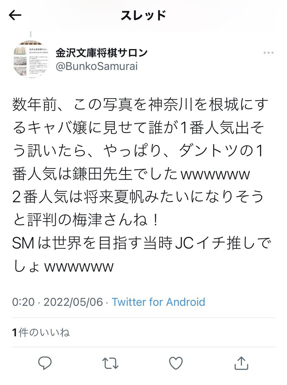 悲報 金沢文庫将棋サロンさん やらかす 将棋まとめた 2ch 悲報 金沢文庫将棋サロンさん やらかす 将棋まとめた 2ch