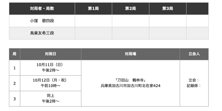 スクリーンショット 2026-10-12 0.08.56