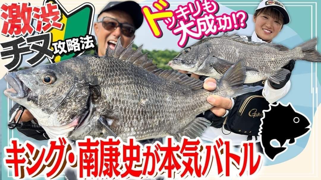 麗夢ちゃんとの｢がまかつムービー｣はどうでしたか😯❓