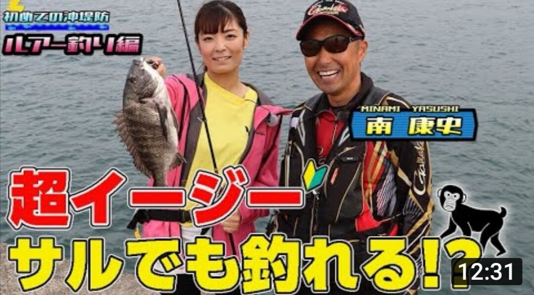 ｢がまかつムービー｣🎥視てみてね‼️