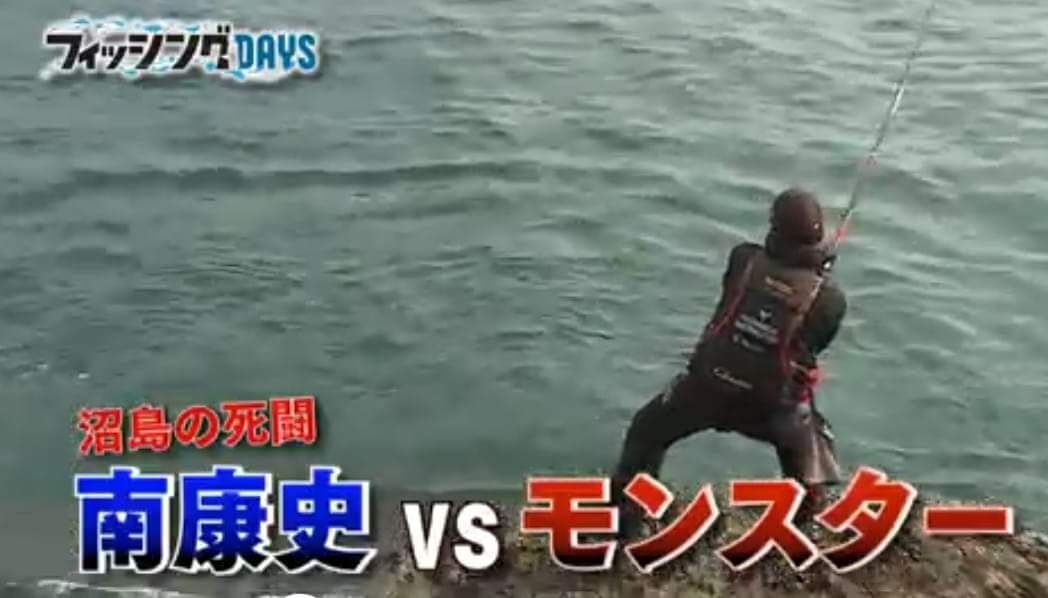 明日の｢フィッシングDAYS｣は兵庫県沼島でのコブダイフカセ釣りです‼️