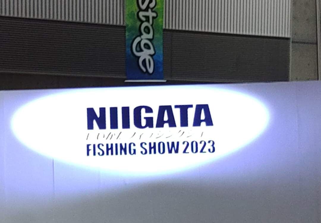 にいがたフィッシングショー2023　始まったよ‼️