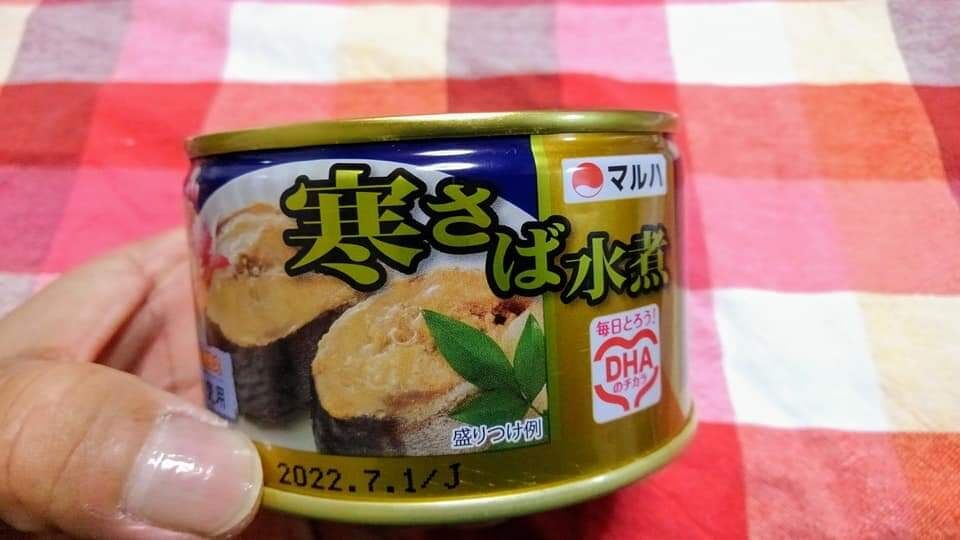 今日はピース絶賛の セブンイレブンの寒さば水煮の缶詰でビール です Club G S 今日はピース絶賛の セブンイレブンの寒さば水煮の缶詰でビール です Club G S