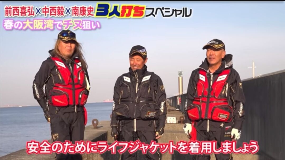 ｢マルキューTV｣先日の大阪湾での３人のチヌ釣りの様子前編です😉🎵