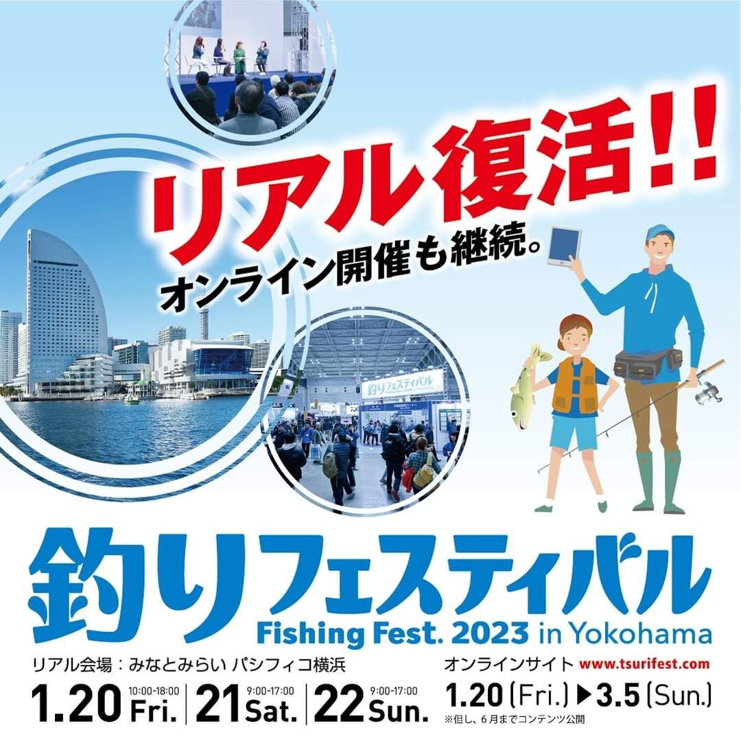 皆さん、がまかつブースに遊びに来てよー☺️🎵