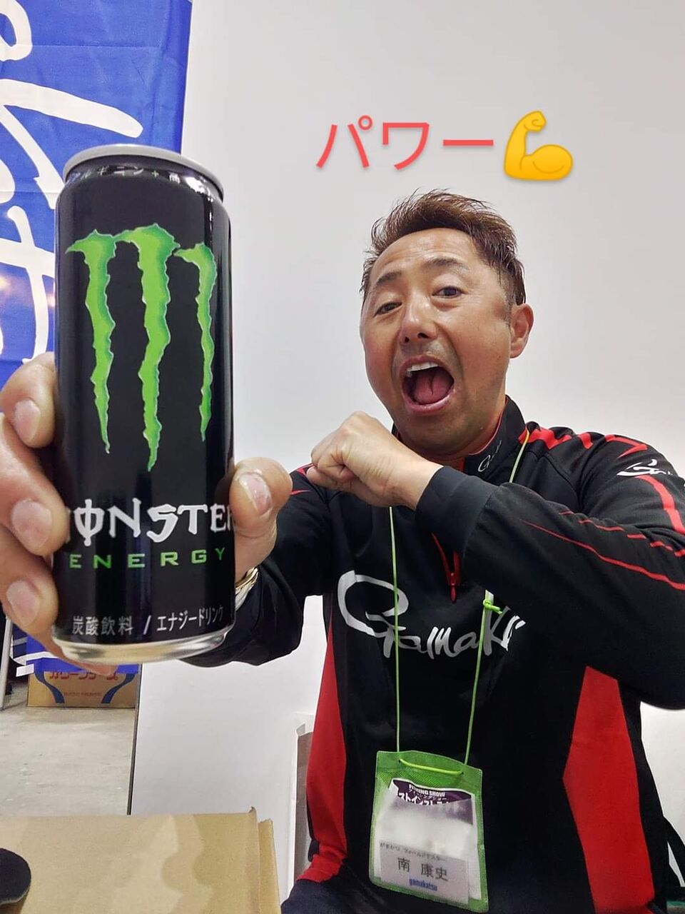 パワー💪‼️