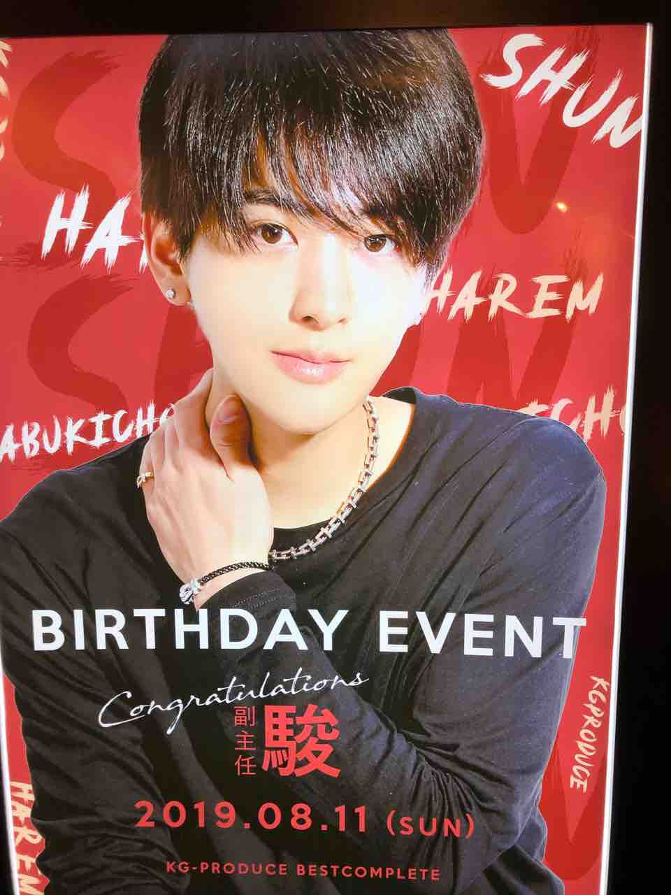 おりはらいざや 歌舞伎町ホストクラブ Harem ハーレム オフィシャルブログ おりはらいざや 歌舞伎町ホストクラブ Harem ハーレム オフィシャルブログ