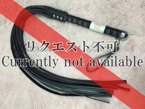 whip4