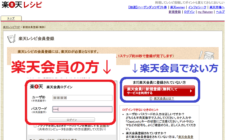 クックパッドのレシピ投稿で収入はあるの 楽天レシピの小遣い稼ぎについて はてな なブログ