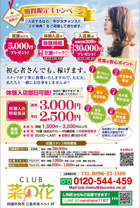 kasegu_night_free_FE-14