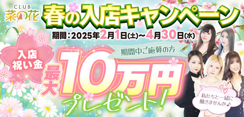 250129_nanohana1-1_1200x575pxol