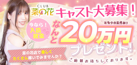 1761006550_251016_nanohana1-1_1200x575px