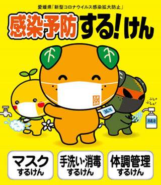 kansenyobouposter