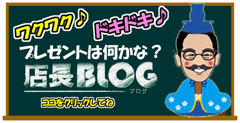 ブログ