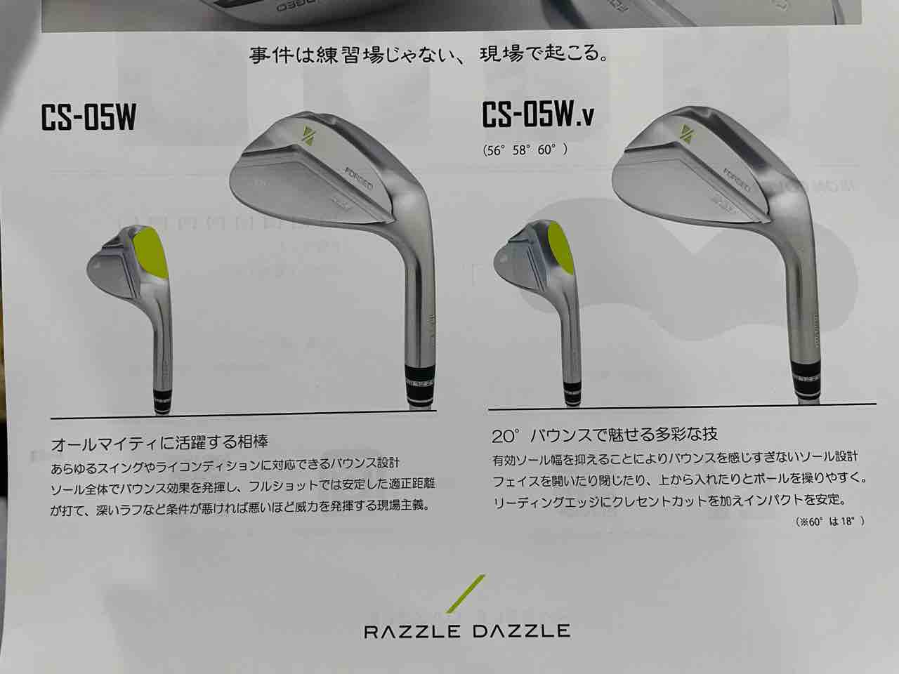 ラズルダズル CS-05W 52° ヘッドのみ　激スピン　ボーケイ ラズルダズル CS-05W 52° ヘッドのみ 激スピン ボーケイ ラズルダズル