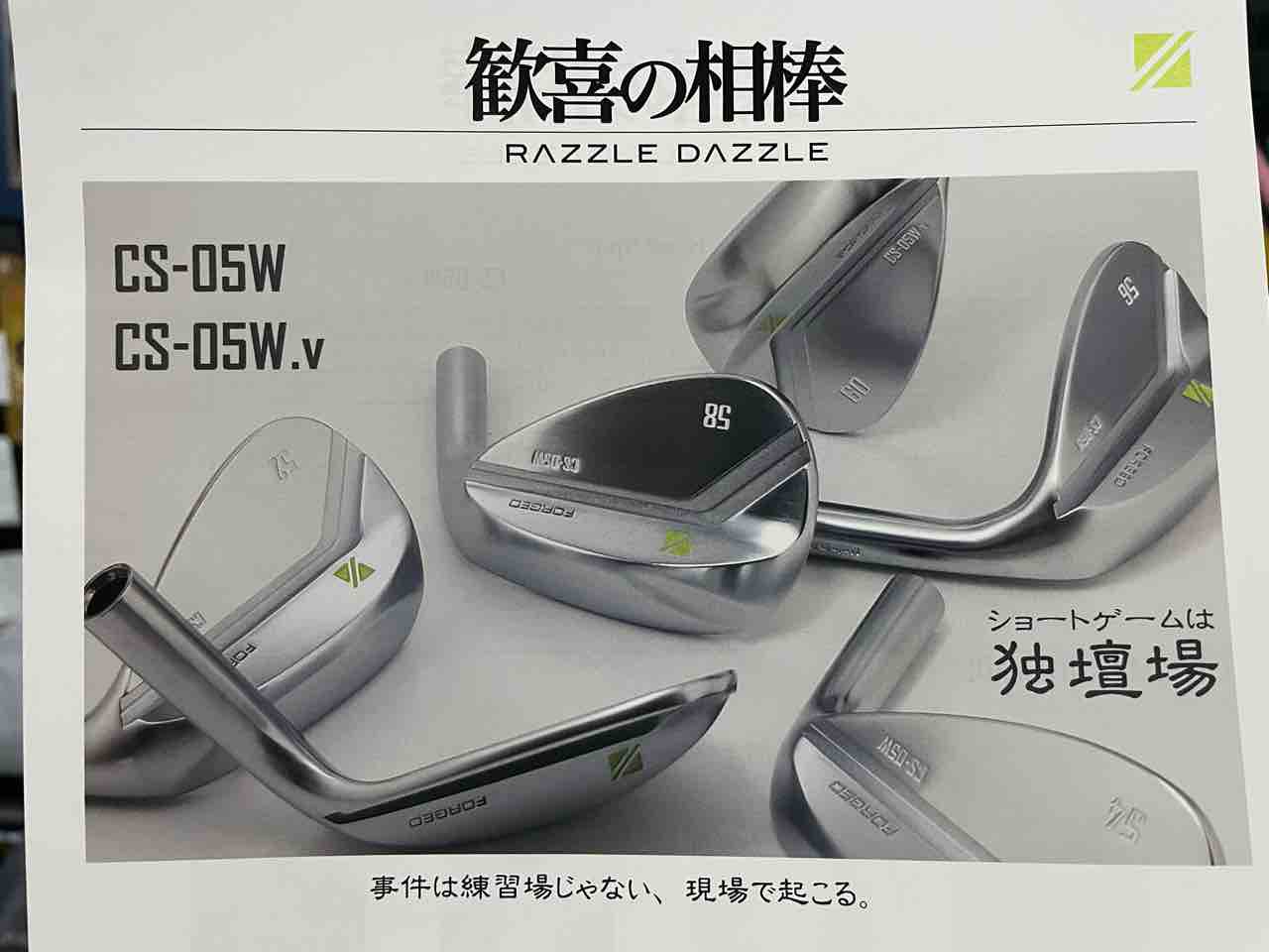 ☆RAZZLE DAZZLE CS-05W / 05W.v 発表☆ : Club-Tのキャバクラ?日記