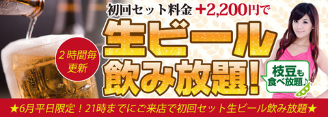6月