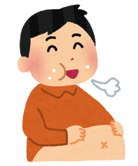 おなかいっぱい