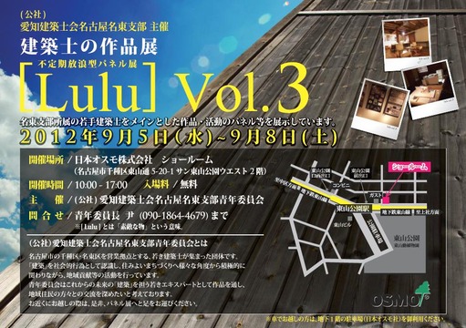 lulu_vol3_f_³°ÏȤʤ·