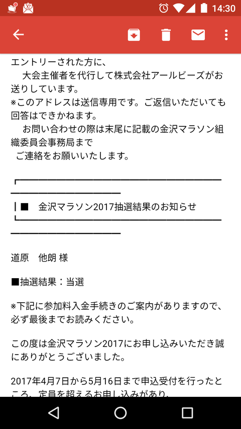 Screenshot_20170614-143005