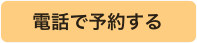 TEL