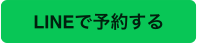 LINE2