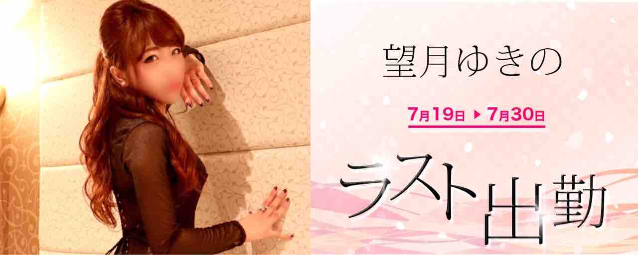 Mフェチ専門 CLUB S 望月ゆきの ブログ
