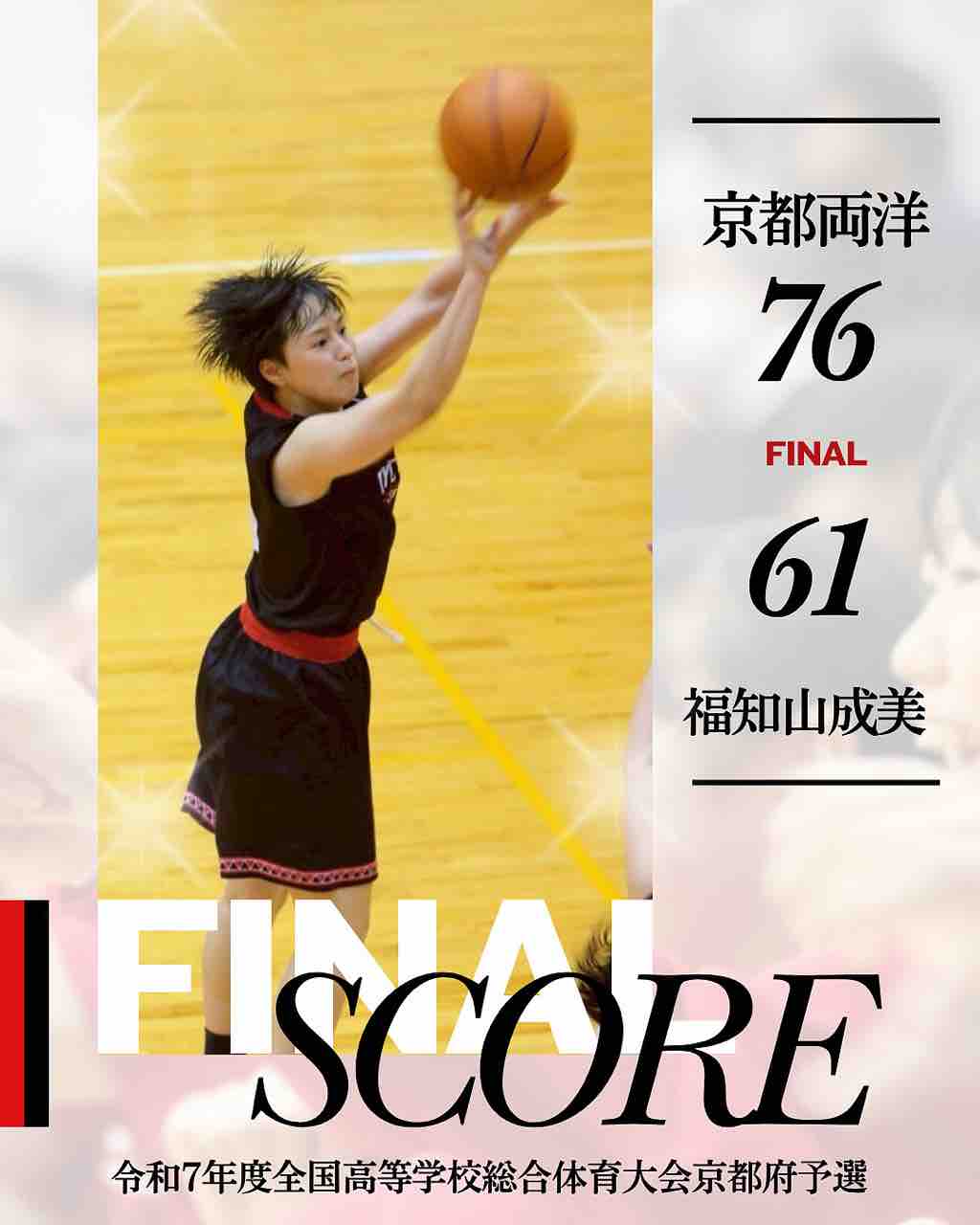 淡々とした勝利の先にあるもの――指導者の反省録 : CLUB SIGNPOSTの活動ブログ